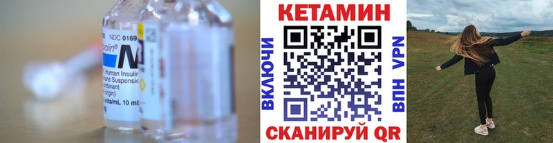 Кетамин ketamine  Купить закладки  Старица 
