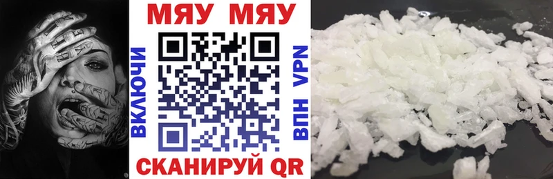 Мефедрон VHQ  Старица 